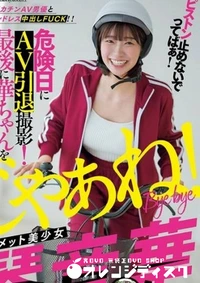 【無修正　流出　 ピストン…】の一覧画像