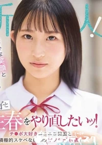 【無修正　流出　素朴な …】の一覧画像