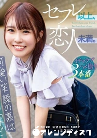 【無修正　流出　セフレ…】の一覧画像