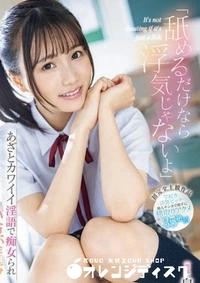 【無修正　流出　舐める…】の一覧画像