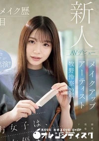 【無修正　流出　ヘアメイク…】の一覧画像