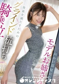 【無修正　流出　向かい…】の一覧画像