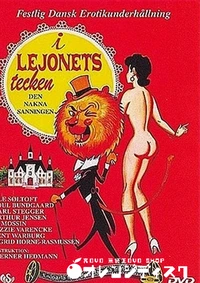 【i LEJONETS tecken】の一覧画像