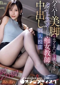 【無修正　流出　ハイパー美脚…】の一覧画像