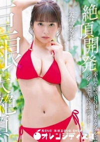 【無修正　流出　絶頂開発…】の一覧画像