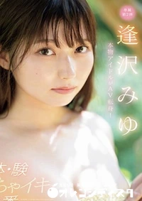 【無修正 流出 本物…】の一覧画像