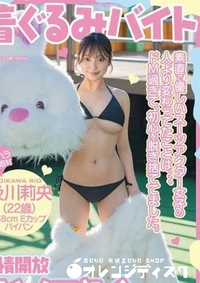 【無修正　流出　 着ぐるみ…】の一覧画像