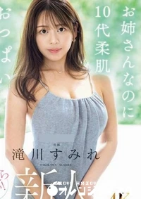 【無修正　流出　 お姉さんなのに…】の一覧画像