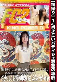 【初撮り突然のごうきゅう19さいパティシエ志望の専門むすめ経験少ないうぶさと輝くような色白美巨乳初めて】の一覧画像