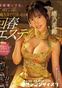 【無修正　流出　一度射精 …】の一覧画像