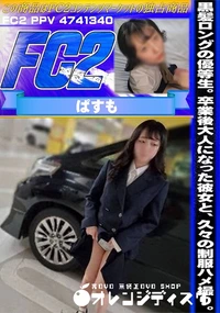 【黒髪ロングの優等生。卒業後大人になった彼女と、久々の制服ハメ撮り。】の一覧画像