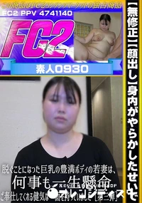 【身内がやらかしたせいで脱ぐことになった巨乳の豊満ボディの若妻は、何事も一生懸命ご奉仕してくれる第三弾】の一覧画像