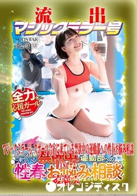 【【極秘流出】 綾瀬天 リメイク Disc-2】の一覧画像