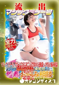 【【極秘流出】 綾瀬天 リメイク Disc-1】の一覧画像