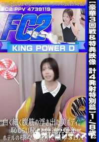 【18歳日体大に通う短距離ランナー。白く細く腹筋の浮き出た美ボディ。恥じらい秘めた性欲が爆発。ホテルの】の一覧画像