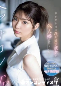 【無修正　流出　 皆が羨む…】の一覧画像