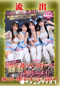 【【極秘流出】 倉木しおり,小那海あや,木下ひまり,胡桃さくら リメイク Disc-2】の一覧画像