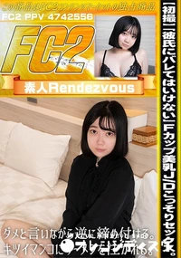 【【初撮】「彼氏にバレてはいけない」Fカップ美乳JDこっそりセックス。ダメと言いながら逆に締め付ける。】の一覧画像