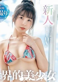 【無修正　流出　 世界的…】の一覧画像