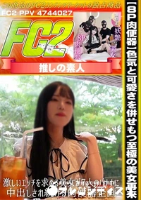 【【8P肉便器】色気と可愛さを併せもつ至極の美女再来。激しいエッチを求める美女が7人のバナナに中出しさ】の一覧画像