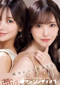 【無修正　流出　 最強のふたり…】の一覧画像