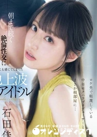 【無修正　流出　 ロケ先…】の一覧画像