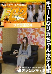 【キュートなリカちゃんホテル編】の一覧画像