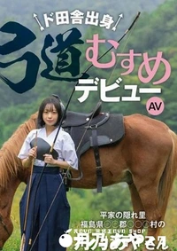 【無修正　流出　 ド田舎…】の一覧画像