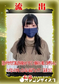 【【極秘流出】 未来 リメイク】の一覧画像