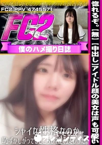 【惚れるぞ。アイドル顔の美女は声も可愛い。シャイな性格なのか恥ずかしがってるところが凄く良かった。】の一覧画像