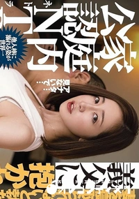 【無修正　流出　妻を…】の一覧画像