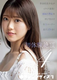 【無修正　流出　革命的…】の一覧画像