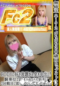 【♀172 ぴちぴち20歳Hカップギャルの魅惑BODYに好き放題がん突き中出し騎乗位でまたもやおっさん】の一覧画像