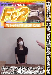 【本日はバレエ教室のご友人たちとランチを食べに行かれ帰りにスレンダーでしっとりとしたお肌の魅力的な女性】の一覧画像