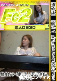 【【顔出し】見た目はエステとか美容系なのに給食センターで働く美人妻が弄ばれる。[第二弾]】の一覧画像