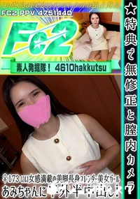 【♀173 いい女感満載の美脚長身スレンダー美女ガールあみちゃんに半外半中出し!】の一覧画像