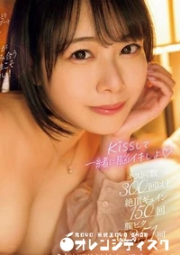 【無修正　流出　キス回数…】の一覧画像