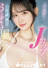 【無修正　流出　人見知り…】の一覧画像