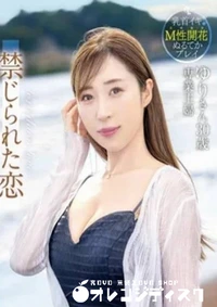 【無修正　流出　禁じられた…】の一覧画像