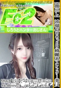 【※元動画から終わりが中途半端になっています。波瑠似のおっとり綺麗系スレンダー美女りさちゃんの恥じらう姿に硬直キモおじチンポ怒りのピストン。中出し】の一覧画像