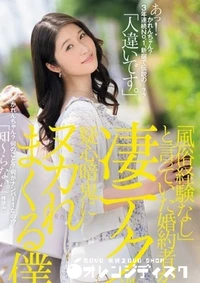 【無修正　流出　風俗…】の一覧画像