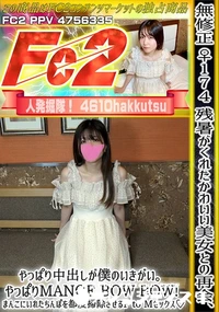 【♀174残暑がくれたかわいい美女との再会やっぱり中出しが僕のいきがいやっぱりMANGE BOWBOW】の一覧画像