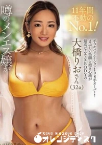 【無修正 流出 11年間…】の一覧画像