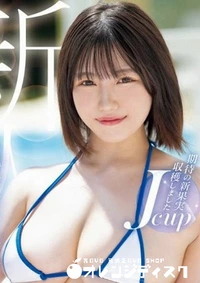 【無修正　流出　新人…】の一覧画像