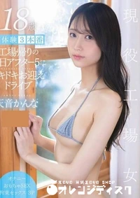 【無修正　流出　18歳…】の一覧画像