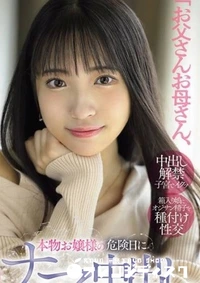 【無修正　流出　お父さん…】の一覧画像