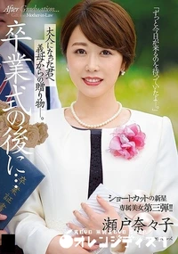 【無修正　流出　卒業式の後に…】の一覧画像