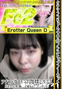 【クチマンコちゃん40分ノンストップノーカット!アナコンダフェラで肉棒とろけるバキューム名器に2連続ご】の一覧画像