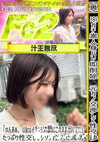 【※ガチ素人身バレ即削除元カノ交渉して性交渉「nんあぁ、いkuイグぅぅ!お願いこのまま出して!!」】の一覧画像