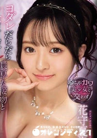 【無修正　流出　めちゃカワ…】の一覧画像